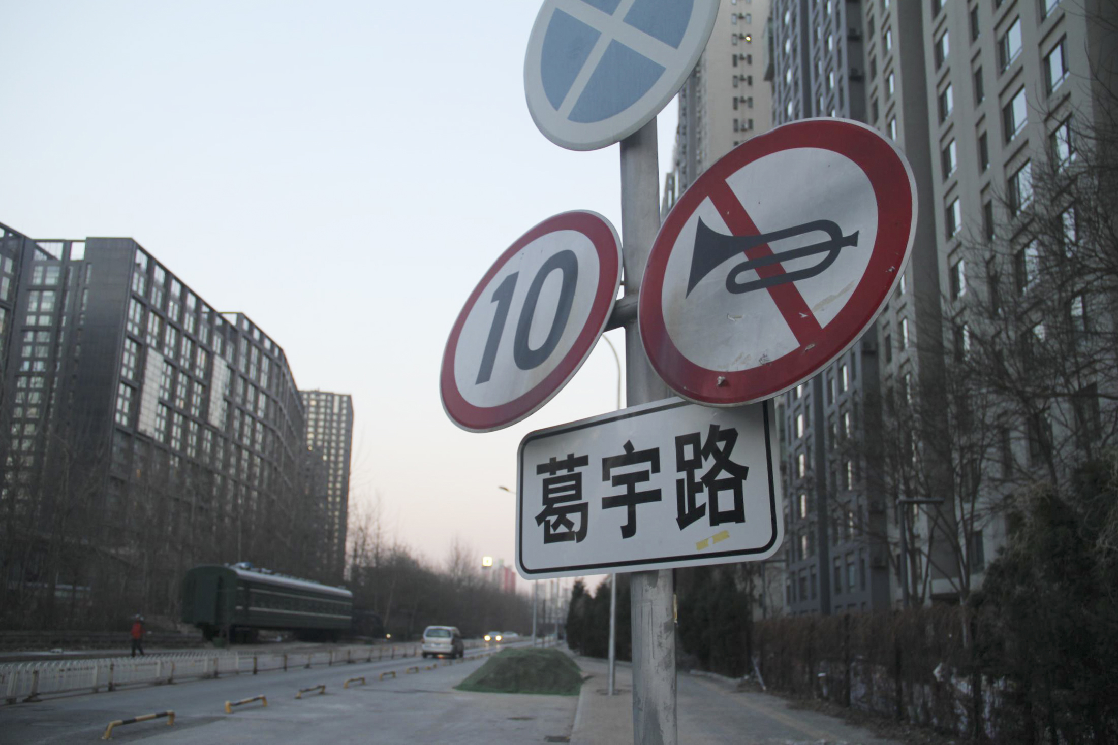 Ge Yu Lu (road)