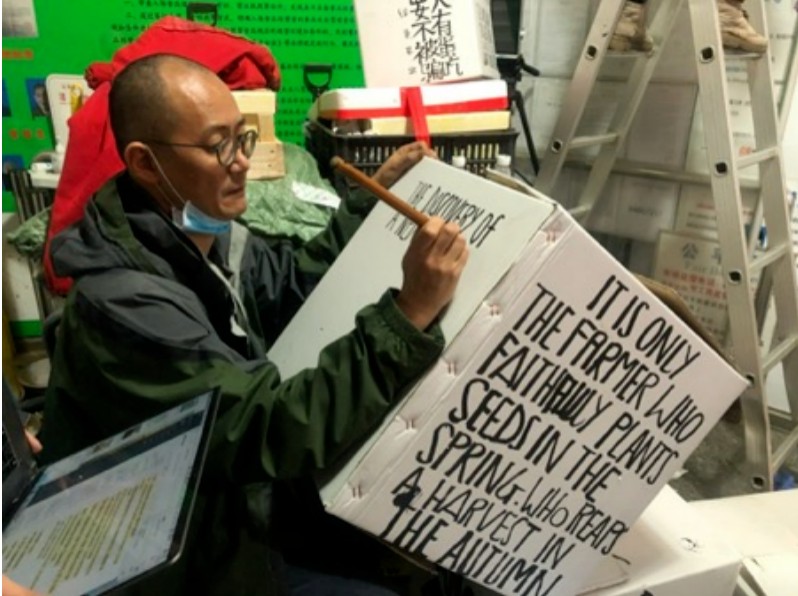 “For People, Food is the First Necessity: Qiu Zhijie’s Writing in a Market”