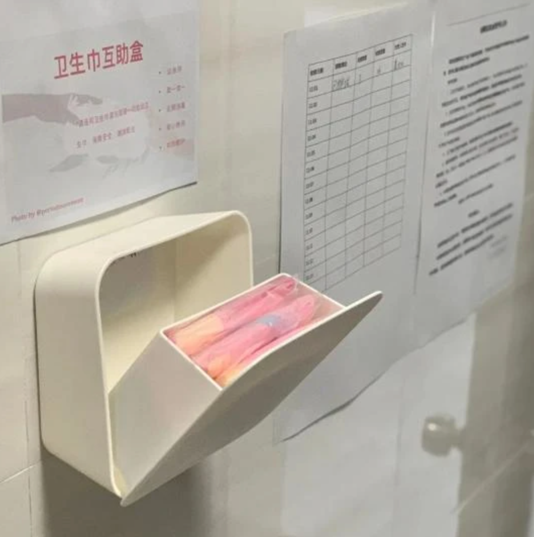 600 Days of Sanitary Pad Mutual Help Boxes in Universities: Stagnation, Perseverance, and Exploration