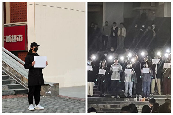 White Paper Revolution in Nanjing University of Communication